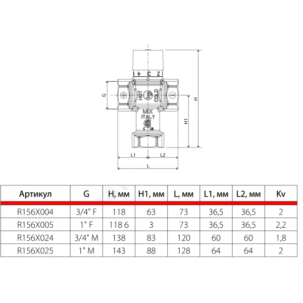 Клапан смес т/стат лат Ду25 Ру16 м/м Kvs2.2 38-60C Giacomini R156X005