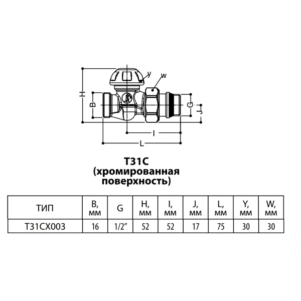 Клапан запорн гп хром Ду15 Ру16 1/2"x16 НР прям Giacomini T31CX003