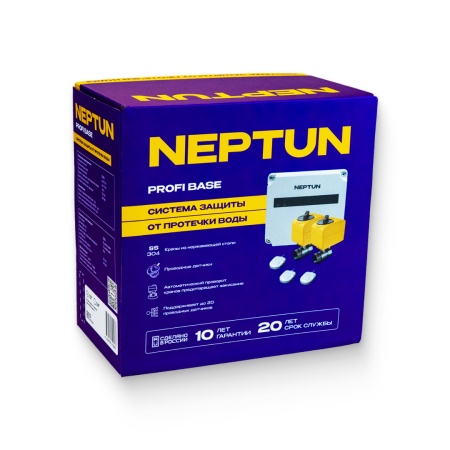 Система Neptun PROFI Base 1/2