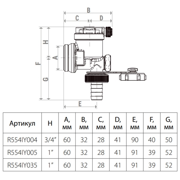 Коллектор лат клап рег красн 3/4" м/р 4в Дн16 обжим мп 35мм Aquasfera 7018-03 .