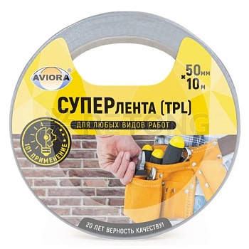 Лента СУПЕР армированая 10мх50мм серая AVIORA 302-090