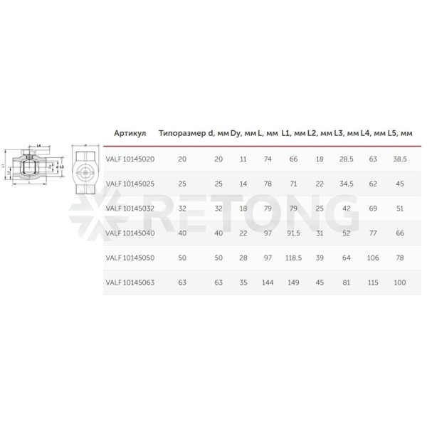 Кран шаровой PP-R бел Дн40 OPTIMA VALFEX VALF 10145040