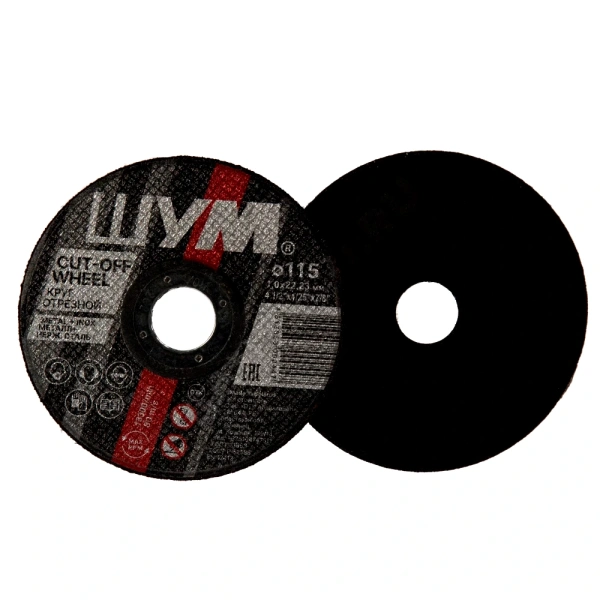 Круг отрезной 150х1,6х22 A40