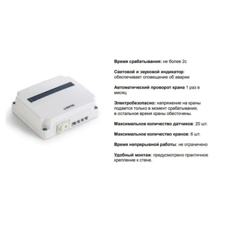 Система Neptun PROFI Base 1/2