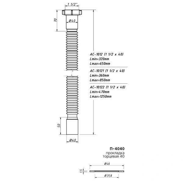 Гофра с гайкой 1 1/4"x40 L=360-850мм Орио АС-10121