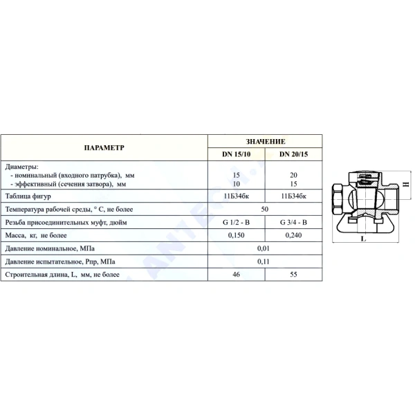 Кран конус лат газ 11б34бк Ду15 Ру0,1 м/м Цветлит ZW30002