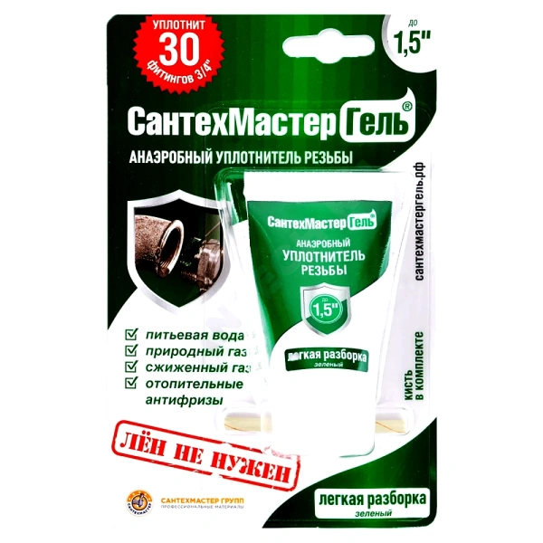 Гель анаэроб 15гр тюбик зеленый СантехмастерГель 04013