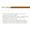 Мат нагревательный "Теплолюкс" ProfiMat 270 Вт/1,5 кв.м