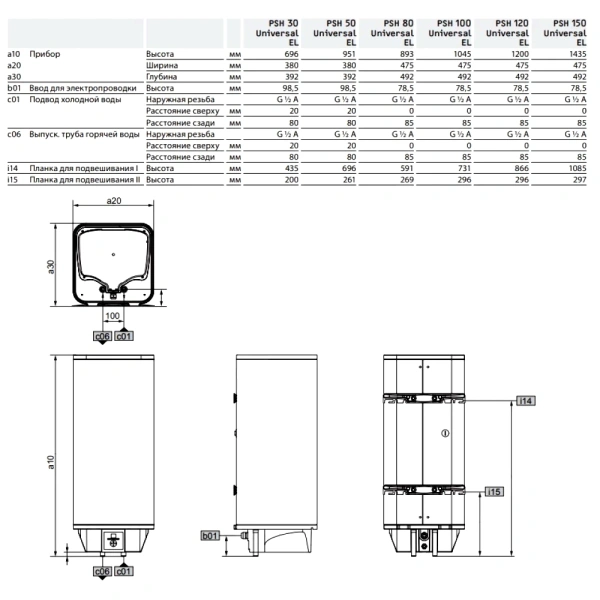 Водонагр эл накоп 30л универ PSH 30 Universal EL 2,6кВт Stiebel Eltron 231150