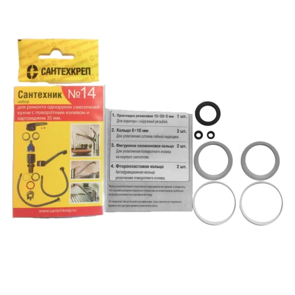 Набор прокладок Сантехник № 14 для смесителей Симтек 3-0014