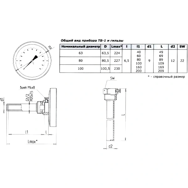 Термометр биметалл ТБ-080-1 60С Дк80 L=40 G1/2" осев Метер