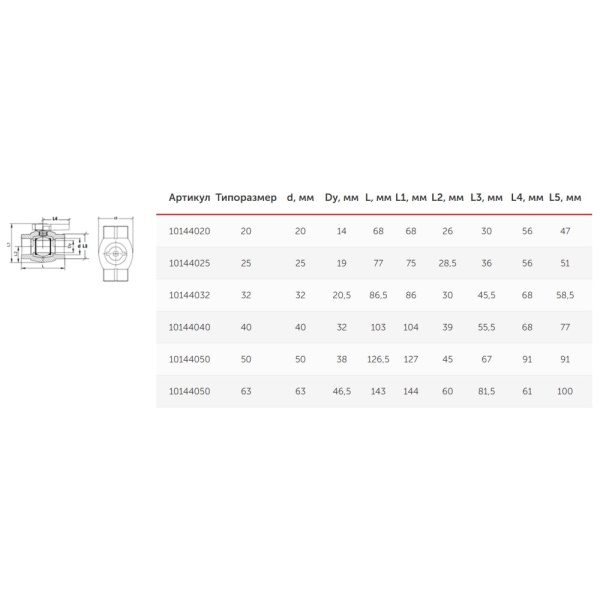 Труба PP-R бел арм алюм Дн40х6,7 Ру25 SDR6 90С 2м VALFEX 101040402