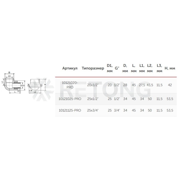 Угольник PP-R бел комб Дн25х1/2" НР с креплением PRO VALFEX 10121025-PRO