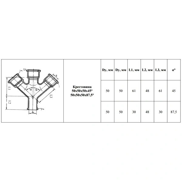 Крестовина PP-H 1-пл сер б/н Дн50х50х50х45гр в/к BASE VALFEX 27105050