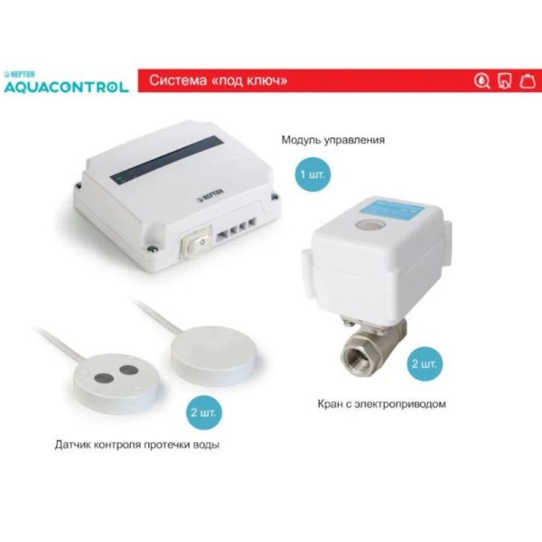 Кран с электроприводом Neptun PROFI 220В 1/2