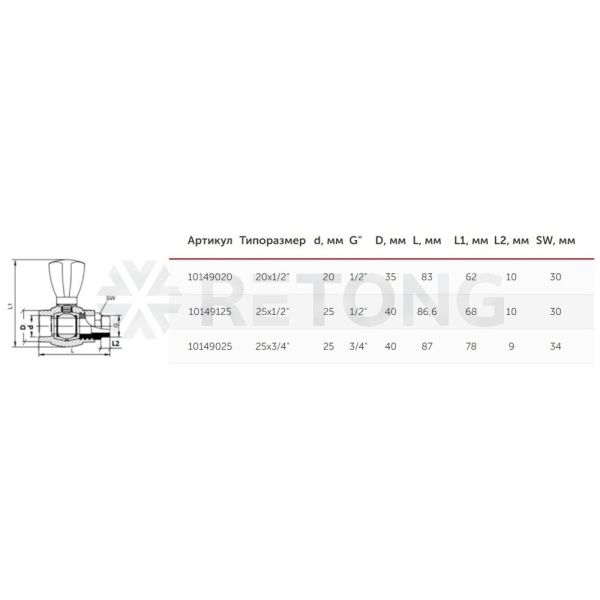Кран шаровой PP-R сер Дн20х1/2" НР прям д/рад VALFEX 10149020Г