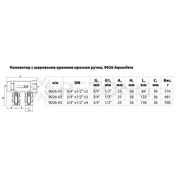 Коллектор лат шар/к красн 3/4" м/р 3в 1/2" н/р 35мм Aquasfera 9026-02