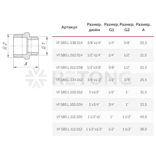 Ниппель лат перех Ду25х20 НР VALFEX VF.580.L.100.034