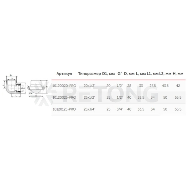Угольник PP-R бел комб Дн25х3/4" ВР с креплением PRO VALFEX 10120125-PRO