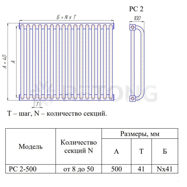Радиатор трубч РС 2-500 18 секц т/кл ниж/п прав RAL9016 КЗТО. РС250018НП