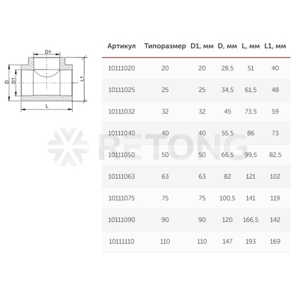 Тройник PP-R сер Дн50 VALFEX 10111050Г