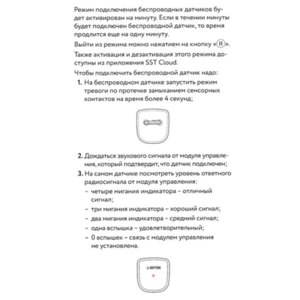 Модуль расширения Neptun Smart. Ethernet