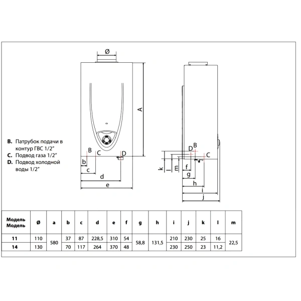 Водонагр газ проточный FAST EVO 14 C 27кВт Ariston 3632129