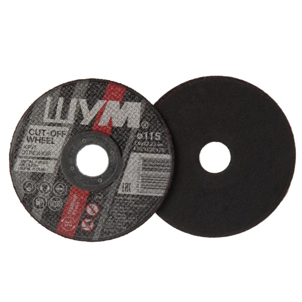 Круг отрезной 125х2,0х22 A36