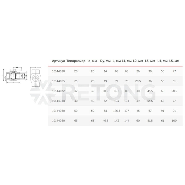 Кран шаровой PP-R бел Дн63 VALFEX 10144063