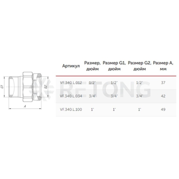 Соединитель лат американка Ду25 м/р VALFEX VF.340.L.100