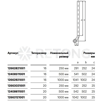 Тройник PE-X д/рад нж аксиал Дн16х15х16 L=500мм RAUTITAN Rehau 12408511001