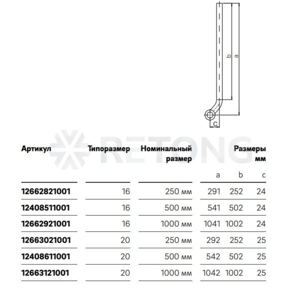 Тройник PE-X д/рад нж аксиал Дн16х15х16 L=500мм RAUTITAN Rehau 12408511001