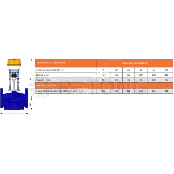 Клапан рег 3-ход чуг TRV-3 Ду25 Ру16 фл Kv10 п/эл Теплосила TRV-3-25-10