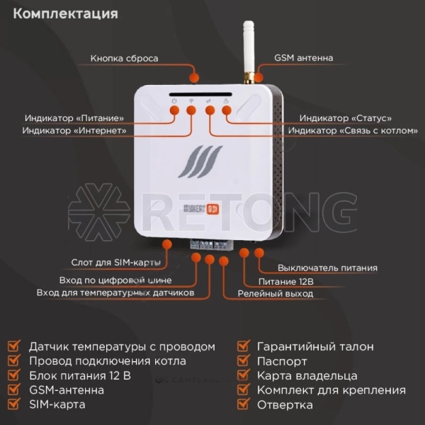 Контроллер MY HEAT GO Эван 6280