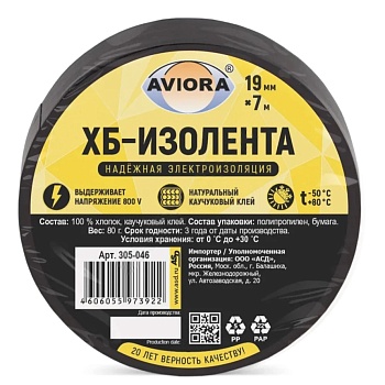 Изолента 19ммх7м черная AVIORA 305-046