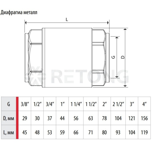 Клапан обр лат пруж Ду32 Ру25 м/м д/мет Giacomini R60Y036