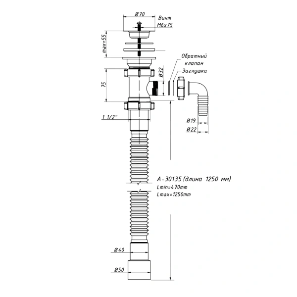Сифон умыв гофр 1 1/2"x40/50 L=470-1250мм отв нерж/сетка Орио А-30135