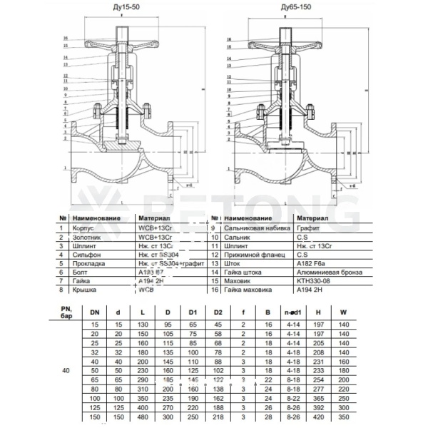 Клапан запорн ст 3211W Ду15 Ру40 фл сильфонное Benarmo