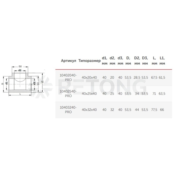 Тройник PP-R бел перех Дн40х25х40 PRO VALFEX 10402540-PRO