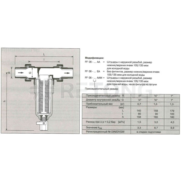 Фильтр T-обр лат Ду15 Ру25 р/р сл кран Honeywell FF06-1/2"AAM