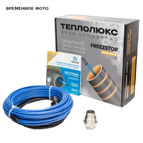 Секция нагревательная кабельная Freezstop Inside-10-3