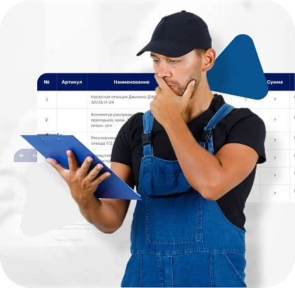 Комплектация объектов