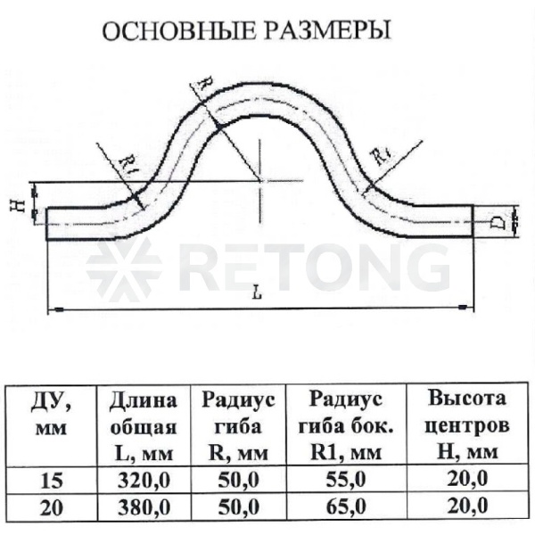 Скоба ст обводная Ду20 п/привар из труб ГОСТ 3262-75 КАЗ