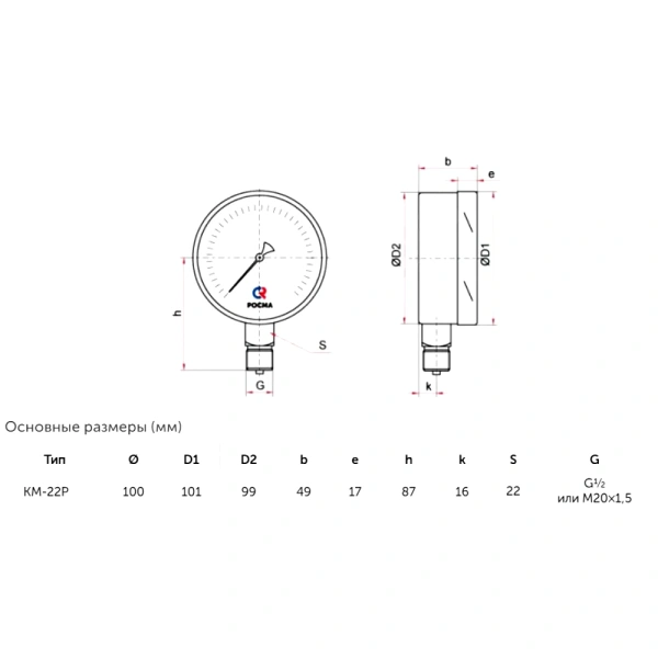Манометр рад низк давл КМ-22Р 0-60кПаДк100 G1/2" нерж Росма 00000002250
