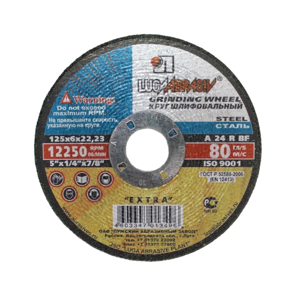 Круг отрезной 150х1,6х22 A40 Луга ГОСТ 21963-82