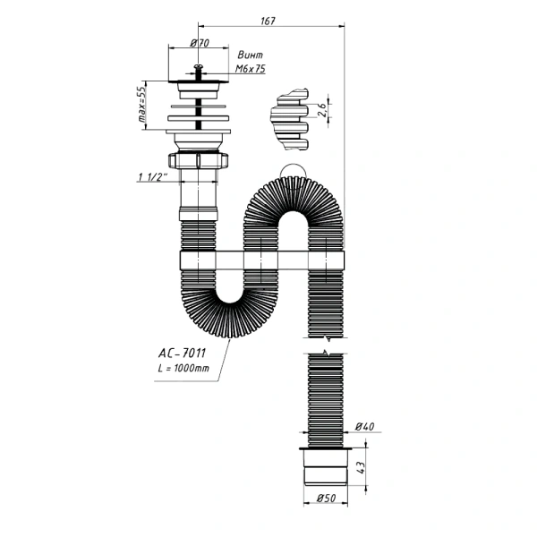 Сифон умыв/мойка гофр 1 1/2"x40 пер 50 L=1000мм пласт/сетка Орио АС-7011