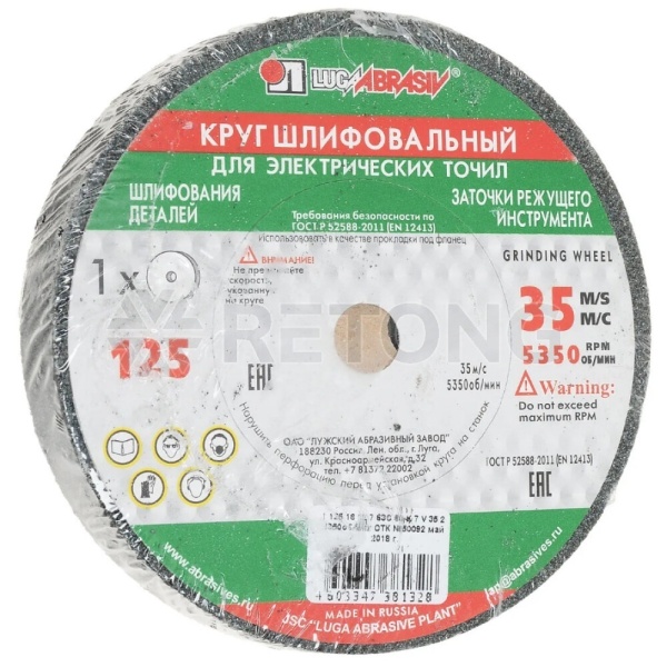 Круг шлифовальный 150хх20х32 63C Луга ГОСТ 52588-2011