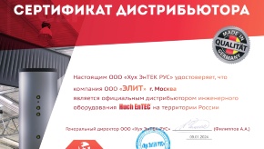 Новое поступление на складе Retong: группы быстрого монтажа Huch EnTEC