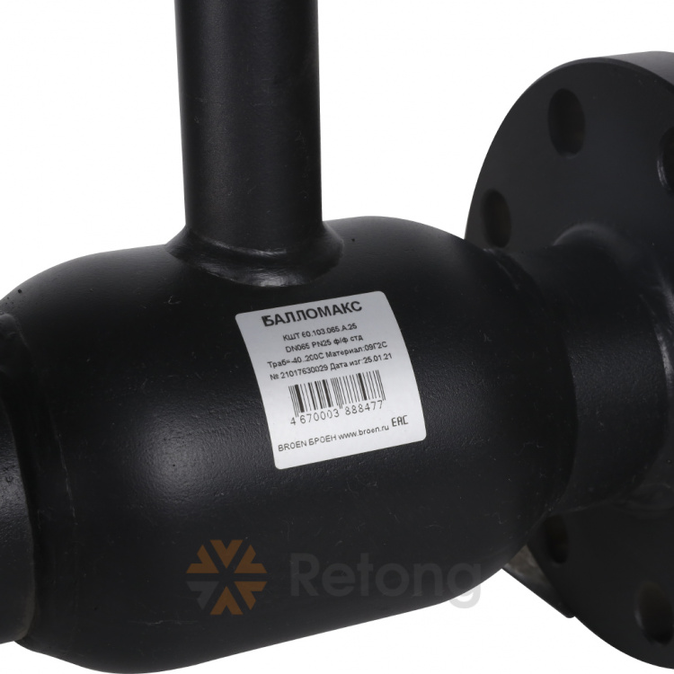 Кран стальной Broen Балломакс для теплоснабжения ф/ф DN 65 PN 25 с рукояткой