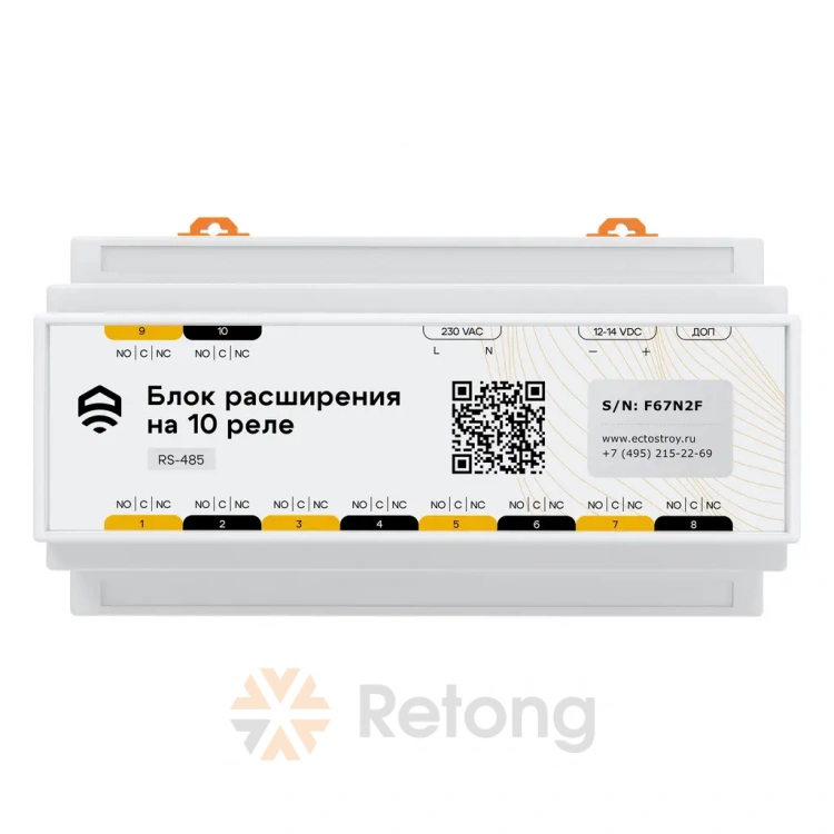 Блок расширения EctoControl на 10 реле 12А RS485 (Modbus)